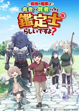 完美世界 动画海报